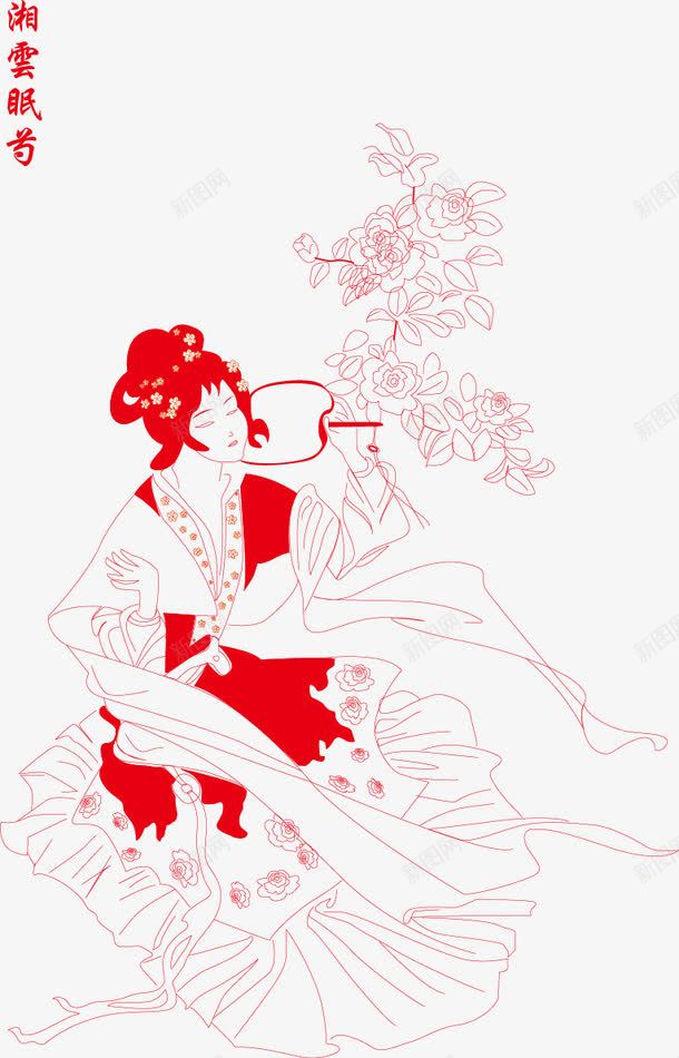 湘云眠芍png免抠素材_新图网 https://ixintu.com 古代美人