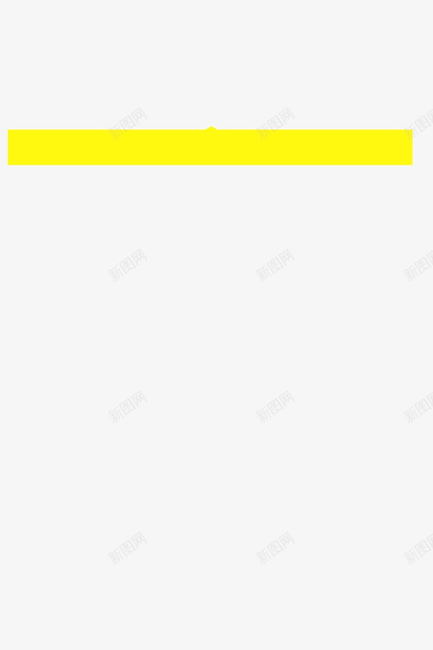黄色条框png免抠素材_新图网 https://ixintu.com 条框 黄色
