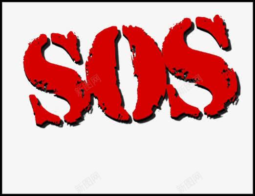 SOS红色图标png免抠素材_新图网 https://ixintu.com SOS so 救助 紧急求救信号 红色