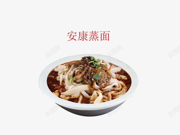安康蒸面png免抠素材_新图网 https://ixintu.com 中华美食 产品实物 南北大菜 安康蒸面 晕素菜 美味