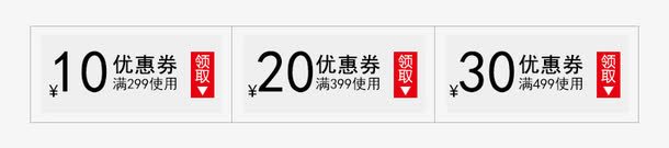 精品优惠券png免抠素材_新图网 https://ixintu.com 婊氨鍑 浼樻儬鍒 淇冮攢 绔嬪嵆棰嗗彇 鍏堥 鍏嶈垂棰 鍐嶈喘鐗 鏁板瓧 鐐瑰嚮棰嗗彇 鐜伴噾鍒