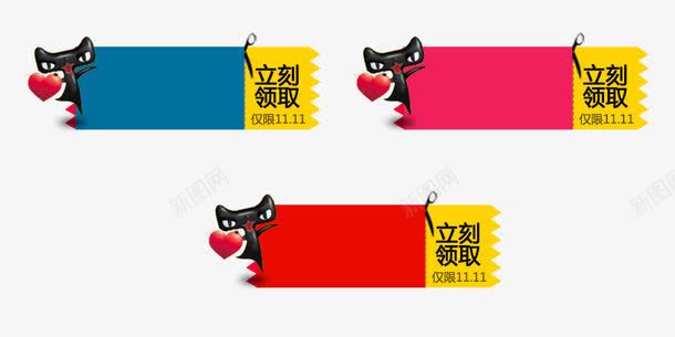 天猫优惠券png免抠素材_新图网 https://ixintu.com 天猫 红色 蓝色 锯齿