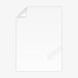 文档空白纸png免抠素材_新图网 https://ixintu.com 文档 白纸