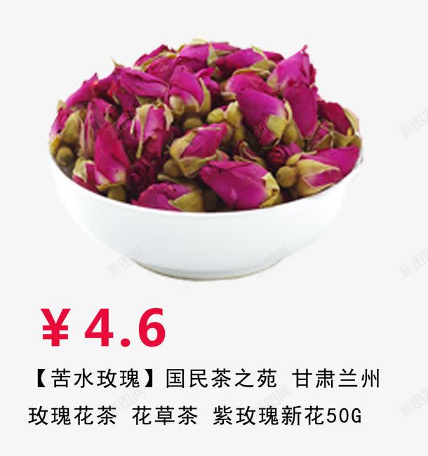 玫瑰花茶psd免抠素材_新图网 https://ixintu.com 浜搧瀹炵墿 鍏荤敓 鍏荤敓鑺辫尪 鑺辫尪 鑼 鑼跺叿