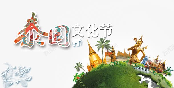 泰国文化活动背景png免抠素材_新图网 https://ixintu.com 文化 泰国 泰国花纹 活动 背景