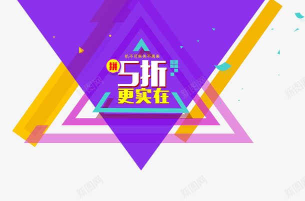 五折优惠png免抠素材_新图网 https://ixintu.com 五折 双十一 双十二 天猫 淘宝