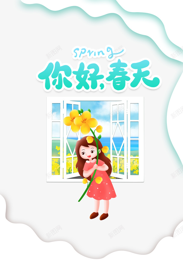春分手绘女孩油菜花春天psd免抠素材_新图网 https://ixintu.com 手绘女孩 春分 春天 油菜花