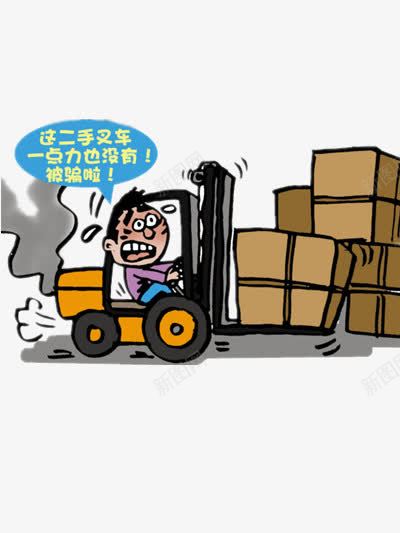 没用的叉车png免抠素材_新图网 https://ixintu.com 人物 卡通 彩色