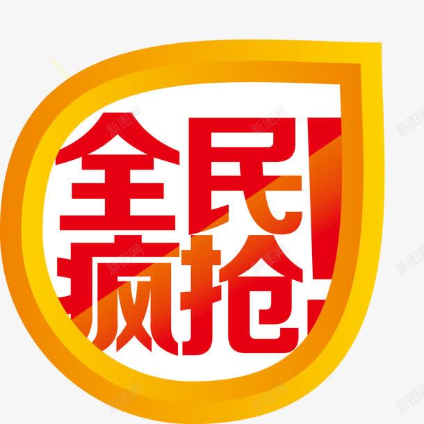 约惠七夕快乐放价海报全民疯抢png免抠素材_新图网 https://ixintu.com 七夕 七夕促销 七夕情人节 七夕活动 七夕海报 七夕素材 七夕节 礼盒 约惠七夕快乐放价海报全民疯抢