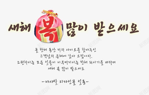 韩文png免抠素材_新图网 https://ixintu.com png图片素材 免费png素材 钱袋 韩文 韩文背景