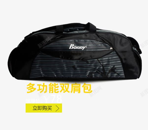 多功能双肩包图标png_新图网 https://ixintu.com 双肩 多功能 背包