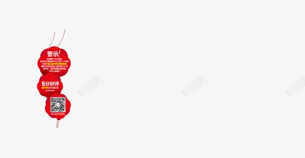 白色简约红色广告语png免抠素材_新图网 https://ixintu.com 广告语 白色 简约 红色