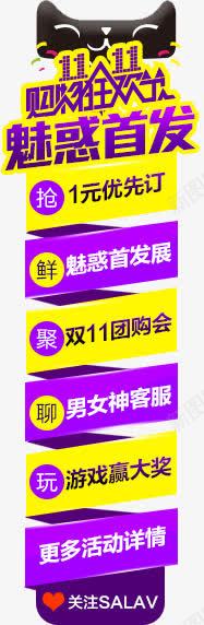 双11天猫黄紫色图标png_新图网 https://ixintu.com 11 图标 紫色