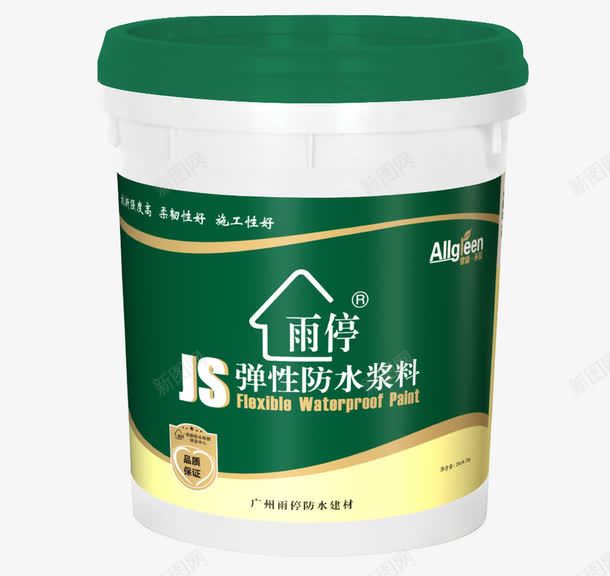 防水防漏浆料png免抠素材_新图网 https://ixintu.com 弹性防水浆料 防水建材 防水材料 防水防漏