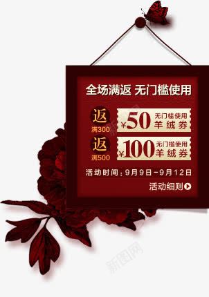全场满反促销图标png_新图网 https://ixintu.com 促销 全场 图标