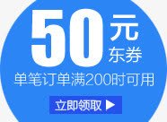 创意蓝色50元优惠券png免抠素材_新图网 https://ixintu.com 50 优惠券 创意 蓝色
