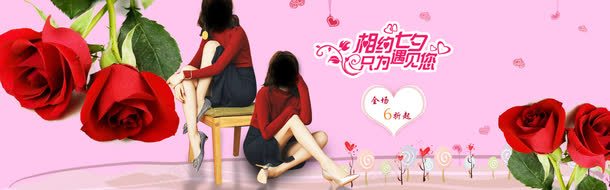 相约七夕只为遇见你玫瑰浪漫背景png免抠素材_新图网 https://ixintu.com 七夕 浪漫 玫瑰 相约 背景 遇见