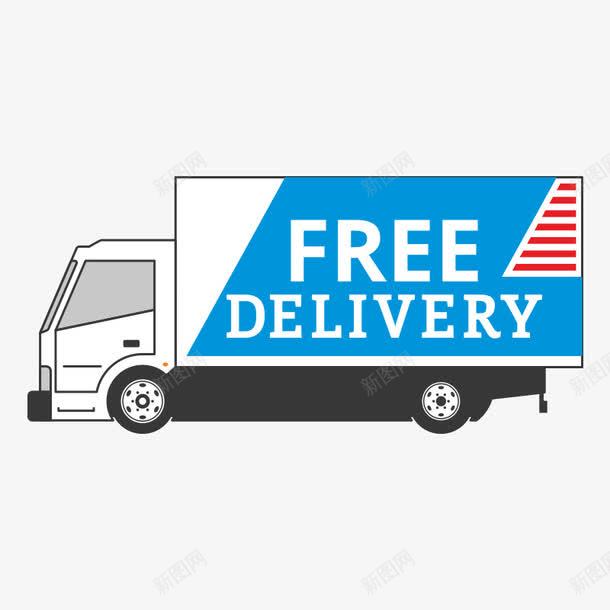车子交通工具png免抠素材_新图网 https://ixintu.com FREE 交通工具 企业车 物流 车 车子 运输车