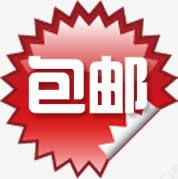 包邮红色花纹圆形标签png免抠素材_新图网 https://ixintu.com 圆形 标签 红色 花纹