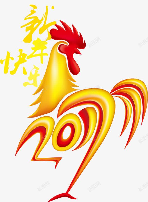 2017黄色公鸡png免抠素材_新图网 https://ixintu.com 2017 公鸡 字体 装饰 黄色