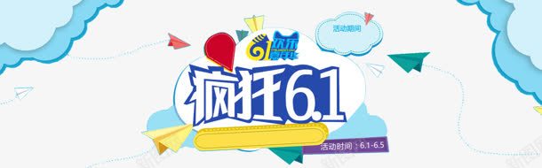扁平风格合成文字效果疯狂61png免抠素材_新图网 https://ixintu.com 合成 扁平 效果 文字 疯狂 风格