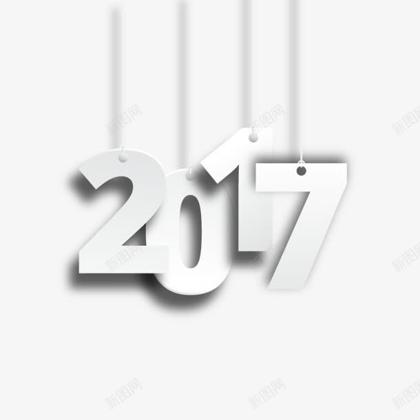 2017创意字效png免抠素材_新图网 https://ixintu.com 2017 创意 设计