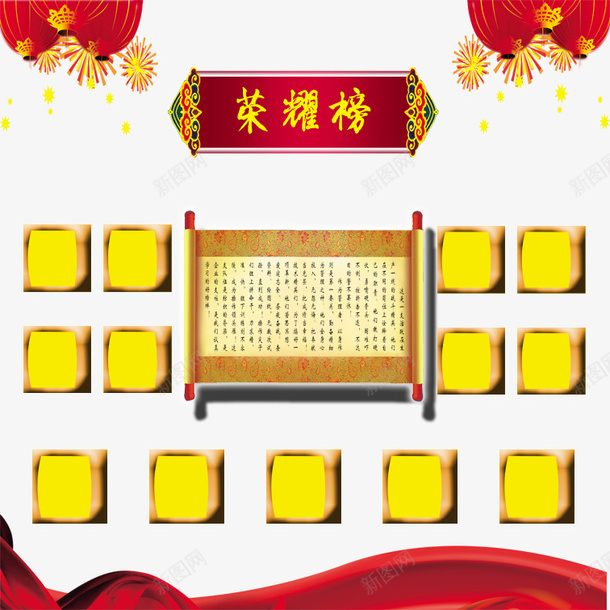 荣耀榜psd免抠素材_新图网 https://ixintu.com 喜庆荣耀榜 红色荣耀榜 美观荣耀榜 艺术字荣耀榜 荣耀榜