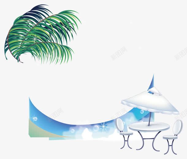 海边休闲桌椅海报背景png免抠素材_新图网 https://ixintu.com 休闲海报 元素背景 桌椅休闲背景 海报元素 海报背景 海边海报 矢量背景