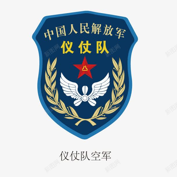 海陆空海军仪仗队png免抠素材_新图网 https://ixintu.com 仪仗队 海军 海陆空