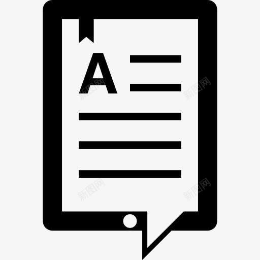 阅读图标png_新图网 https://ixintu.com 工具和器具 文本行 气泡 片 电子书 电子书阅读器