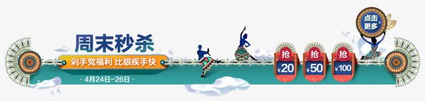 淘宝天猫背景png免抠素材_新图网 https://ixintu.com 图片 淘宝 背景