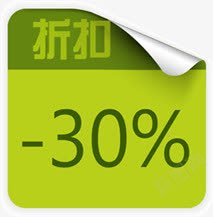 降价百分之三十促销标签png免抠素材_新图网 https://ixintu.com 促销 标签 百分之 降价