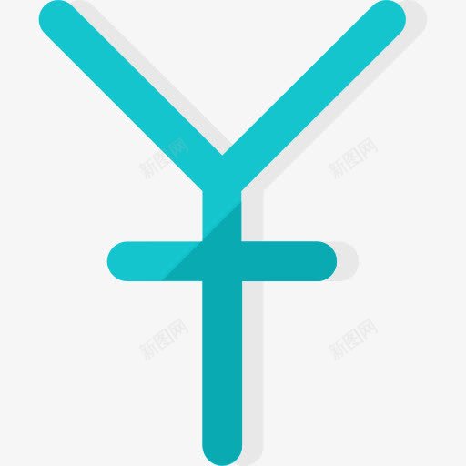 元图标png_新图网 https://ixintu.com PI 中国 元 商业和金融 形状 货币 钱