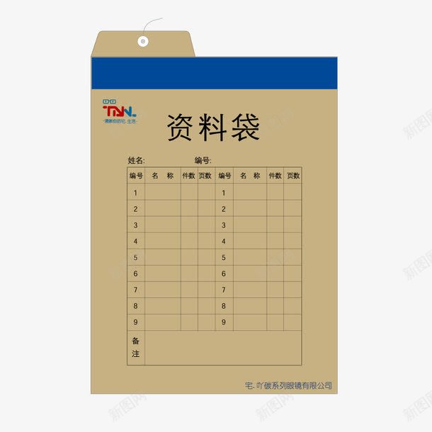 黄色牛皮纸资料袋png免抠素材_新图网 https://ixintu.com 牛皮纸 资料袋 黄色
