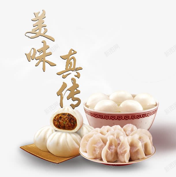 中国风美食面食背景png免抠素材_新图网 https://ixintu.com 中国风 素材背景 美食 面食