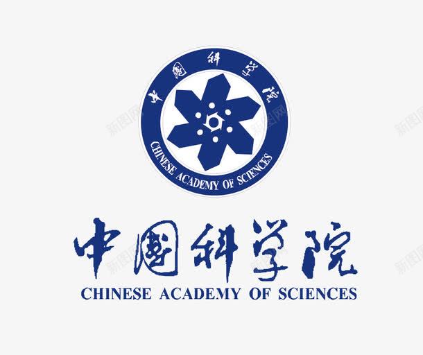 中国科学院图标png_新图网 https://ixintu.com logo 标志 矢量logo