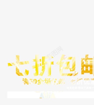 海报摄影效果字体png免抠素材_新图网 https://ixintu.com 字体 摄影 效果 海报