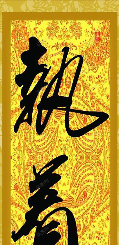 中国风执着主题png免抠素材_新图网 https://ixintu.com 中国风背景 图案 执着 毛笔字 简约大气 背景 花纹花样 花纹花样背景