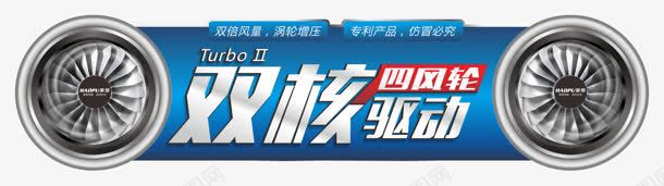 车轮广告背景png免抠素材_新图网 https://ixintu.com 图片 广告 背景 车轮
