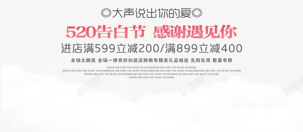 520告白节感谢遇见你促销内容png免抠素材_新图网 https://ixintu.com 520 520促销内容 520告白节感谢遇见你 520告白节感谢遇见你促销内容海报 告白节