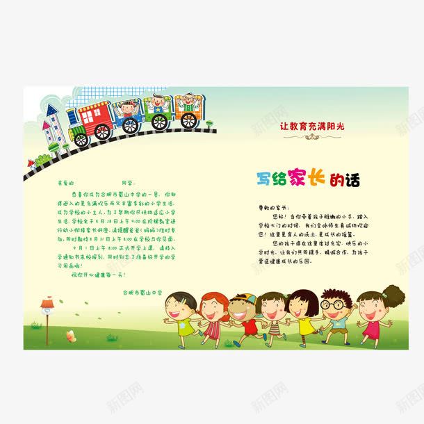通知书小学录取书png免抠素材_新图网 https://ixintu.com 小学 录取书 通知书