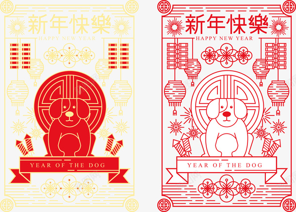 狗年新年快乐贴纸矢量图eps免抠素材_新图网 https://ixintu.com 新年快乐 狗年贴纸 矢量贴纸 红色贴纸 贴纸PNG 金色贴纸 矢量图