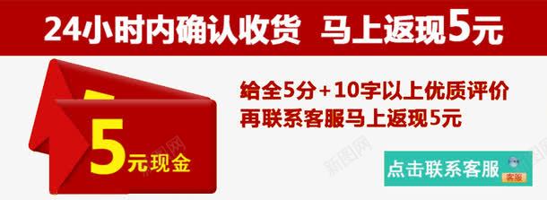 确认收货png免抠素材_新图网 https://ixintu.com 免扣 免扣素材 售后 淘宝 确认收货 签收 返现券