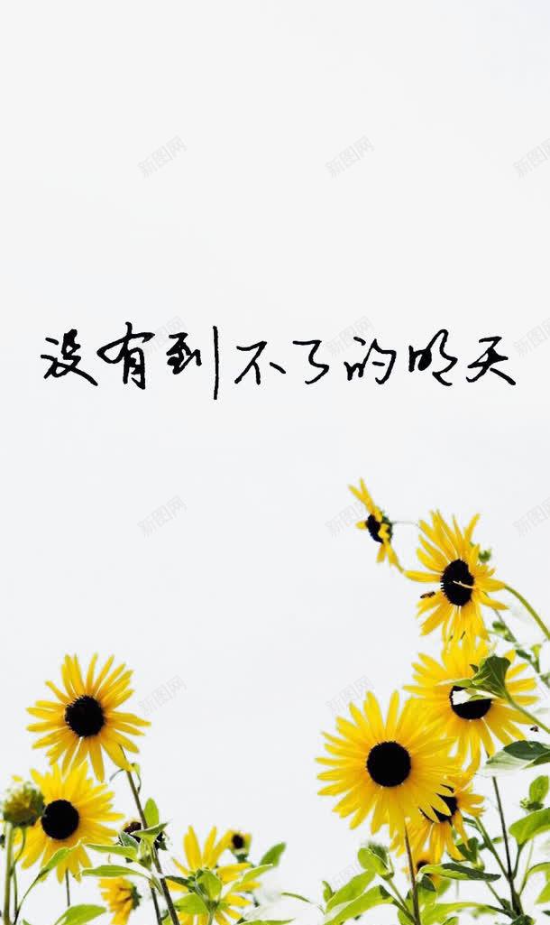 手绘文字图png免抠素材_新图网 https://ixintu.com 励志词句 图片 手绘 手绘图片