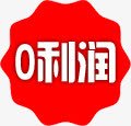 0利润红色背景png免抠素材_新图网 https://ixintu.com 利润 素材 红色 背景
