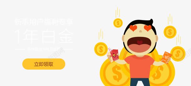 卡通小男孩金币png免抠素材_新图网 https://ixintu.com 卡通 男孩 金币