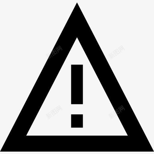 危险图标png_新图网 https://ixintu.com 三角形 交通工具和用具 交通标志 危险 感叹号 提醒 警告