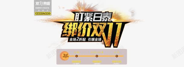 淘宝电器双11海报模板png免抠素材_新图网 https://ixintu.com 淘宝双11 电器海报