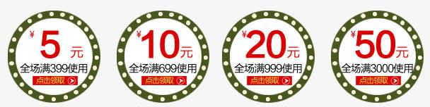 圣诞满减图标psd_新图网 https://ixintu.com 图标 天猫淘宝 满减 节日