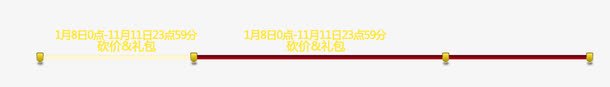活动进度条png免抠素材_新图网 https://ixintu.com 促销 双十二活动 活动 进度 进度条